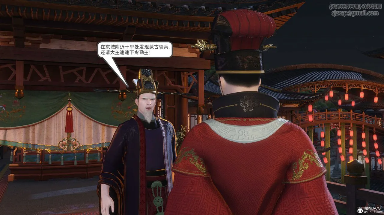[3D]落花传 - 第28话 - page 95