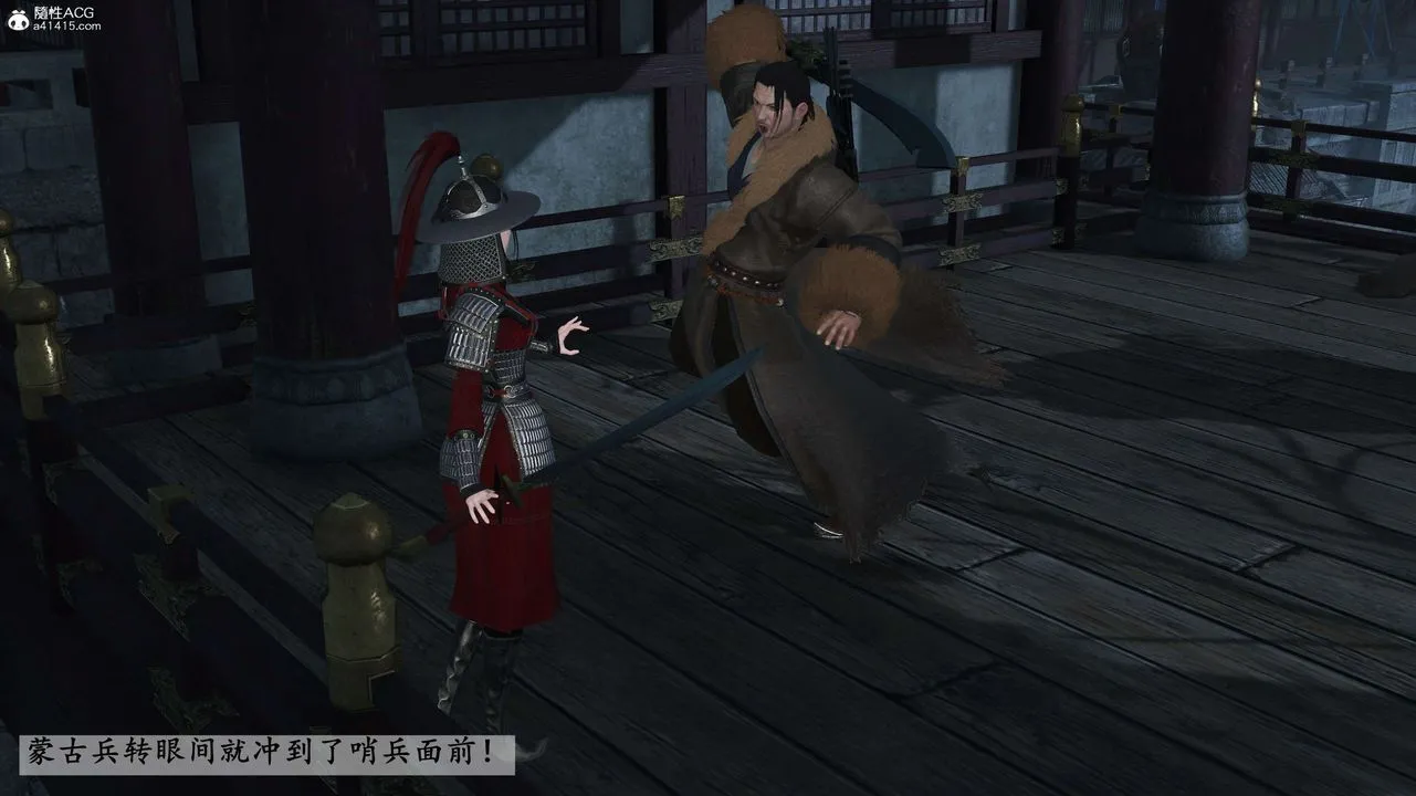 [3D]落花传 - 第28话 - page 146