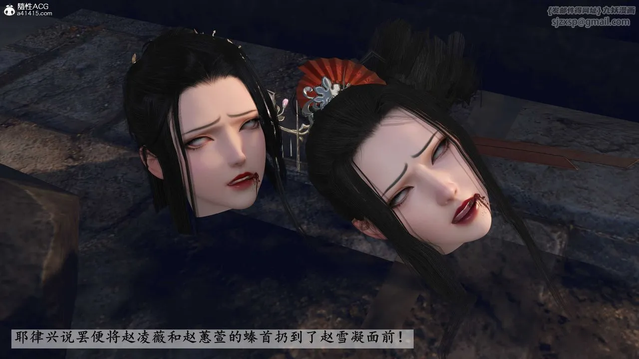 [3D]落花传 - 第26话 - page 62