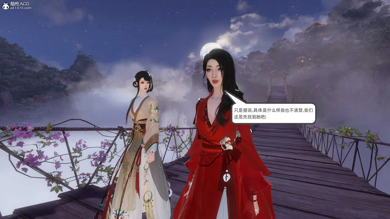[3D]落花传 - 第26话 - page 102
