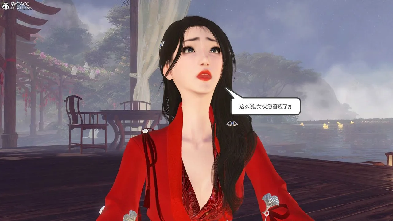 [3D]落花传 - 第26话 - page 124