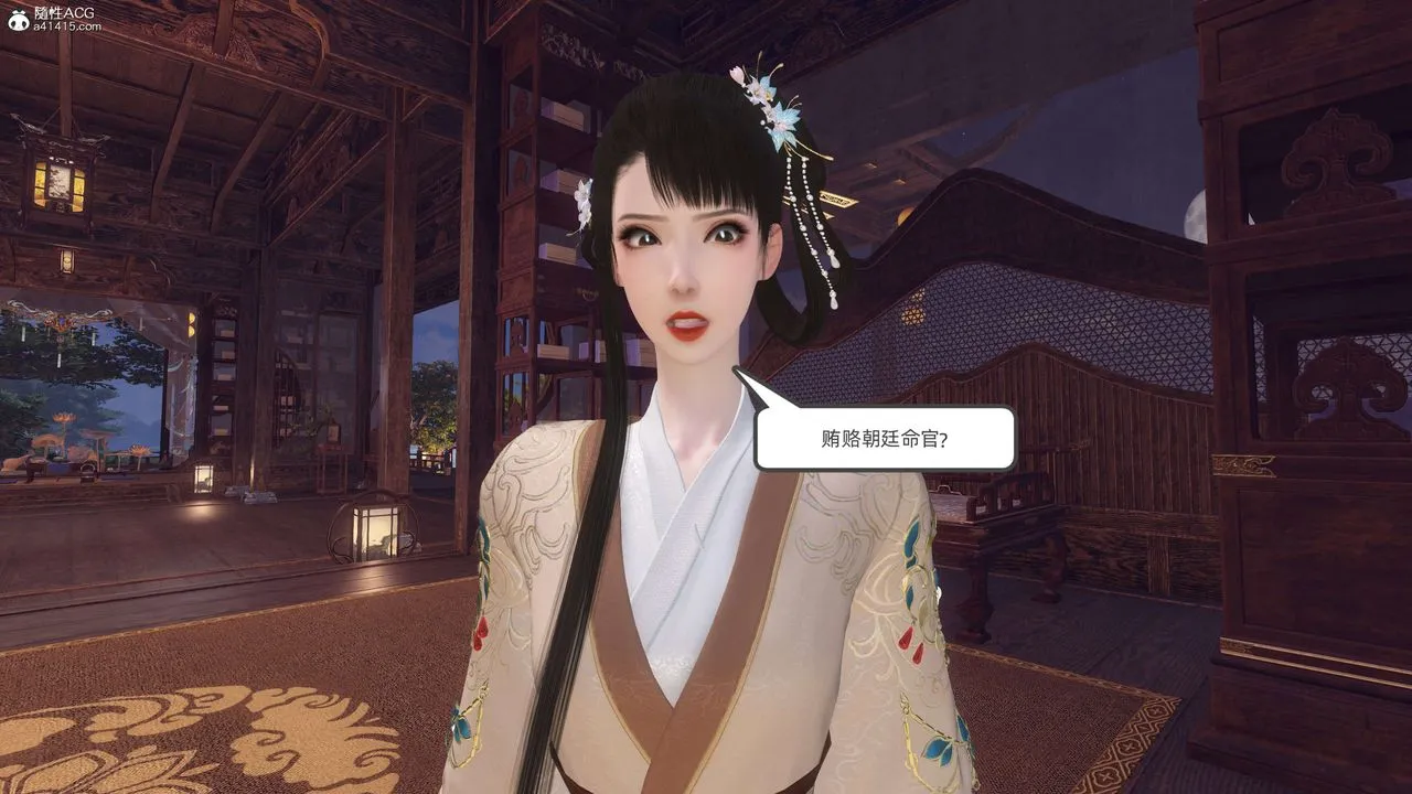 [3D]落花传 - 第26话 - page 134