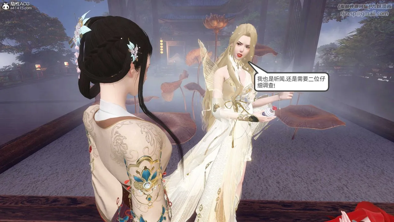 [3D]落花传 - 第26话 - page 135