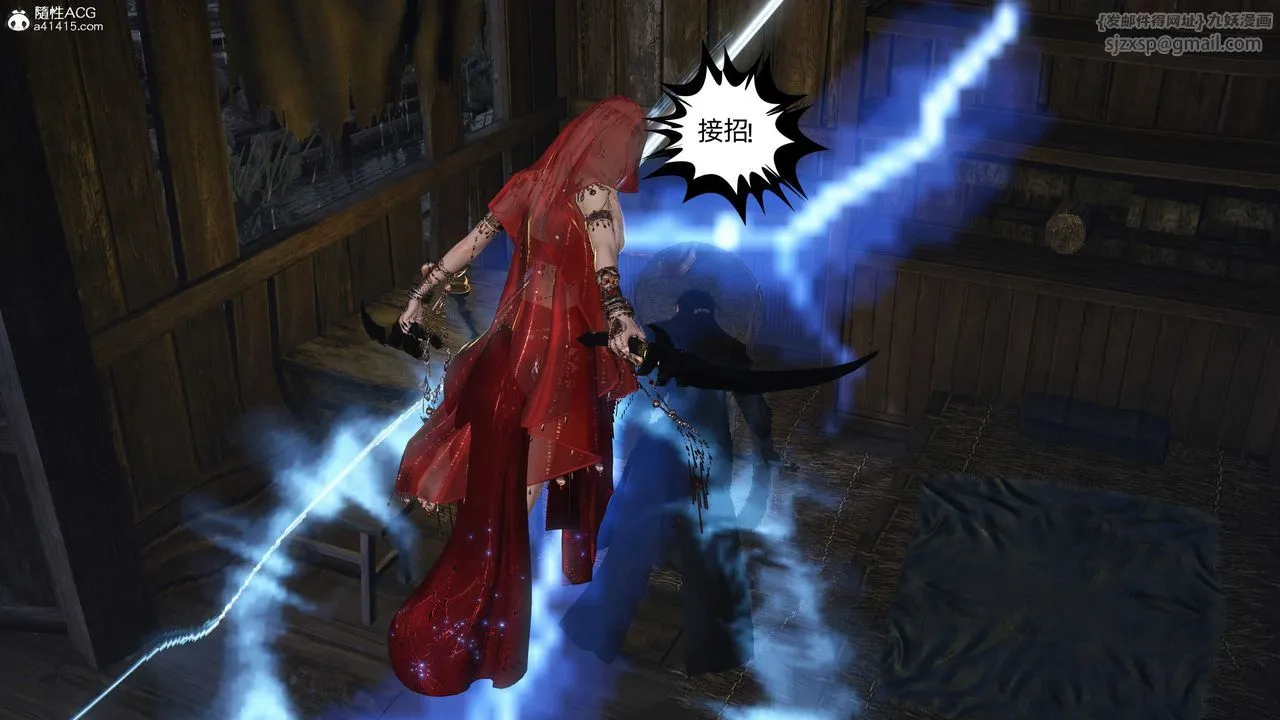 [3D]落花传 - 第26话 - page 162