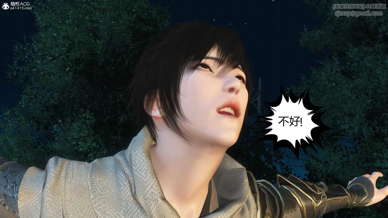 [3D]落花传 - 第20话 - page 36