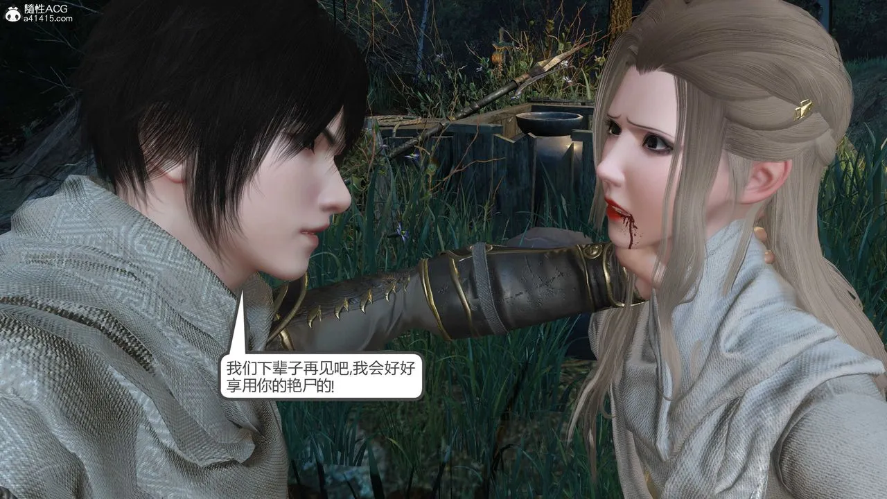 [3D]落花传 - 第20话 - page 52