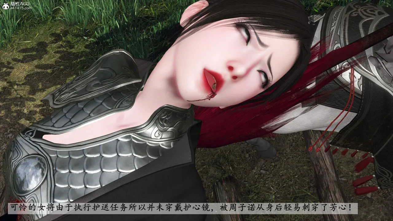 [3D]落花传 - 第20话 - page 82
