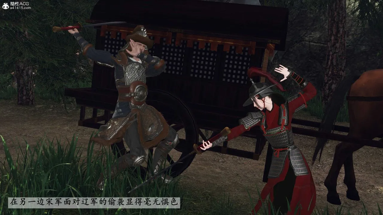 [3D]落花传 - 第20话 - page 85