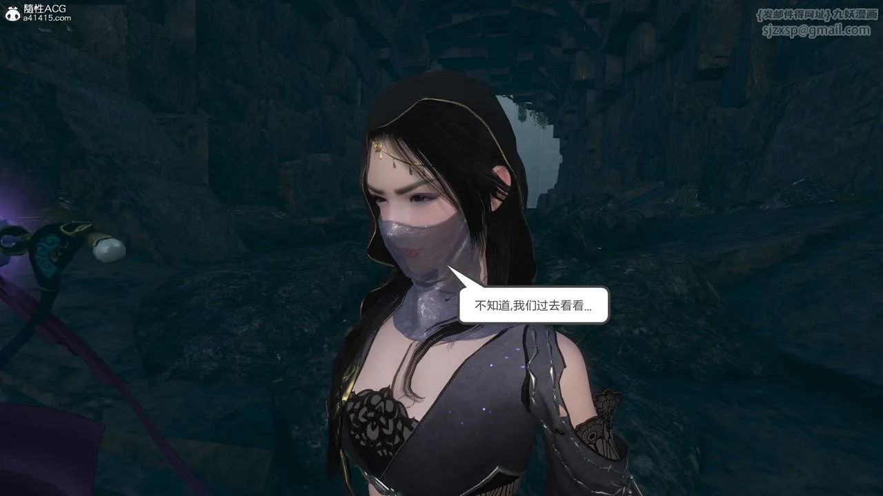 [3D]落花传 - 第21话 - page 9