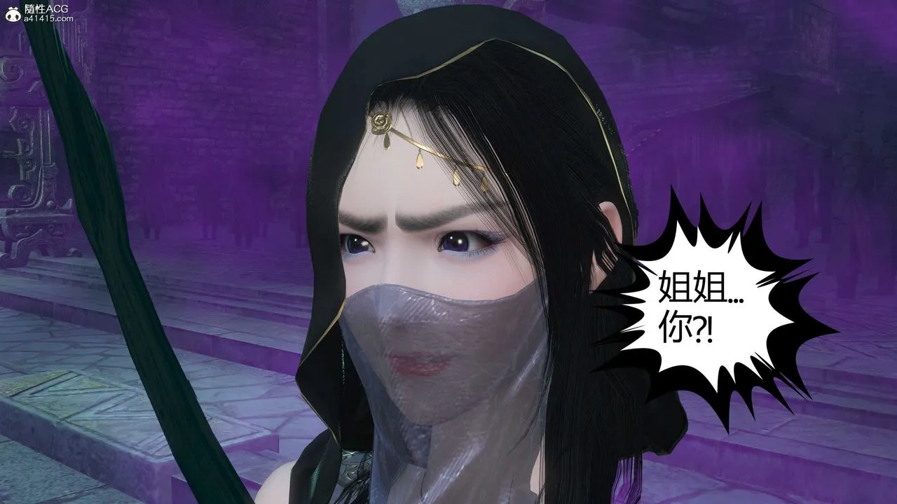 [3D]落花传 - 第21话 - page 55