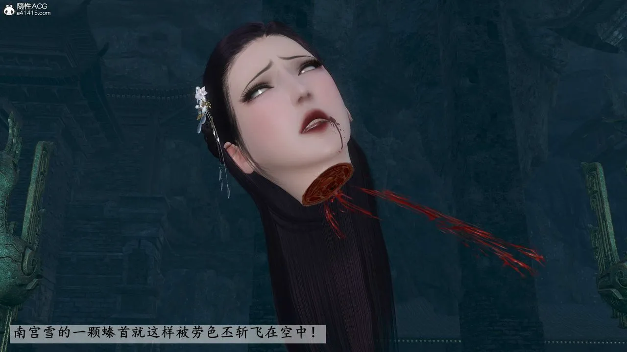 [3D]落花传 - 第21话 - page 67