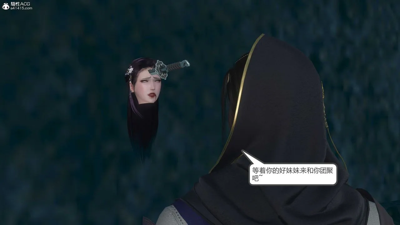 [3D]落花传 - 第21话 - page 78