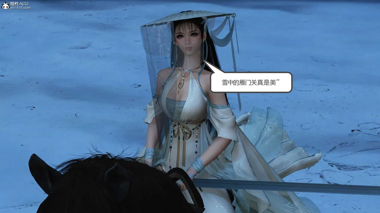 [3D]落花传 - 第21话 - page 82
