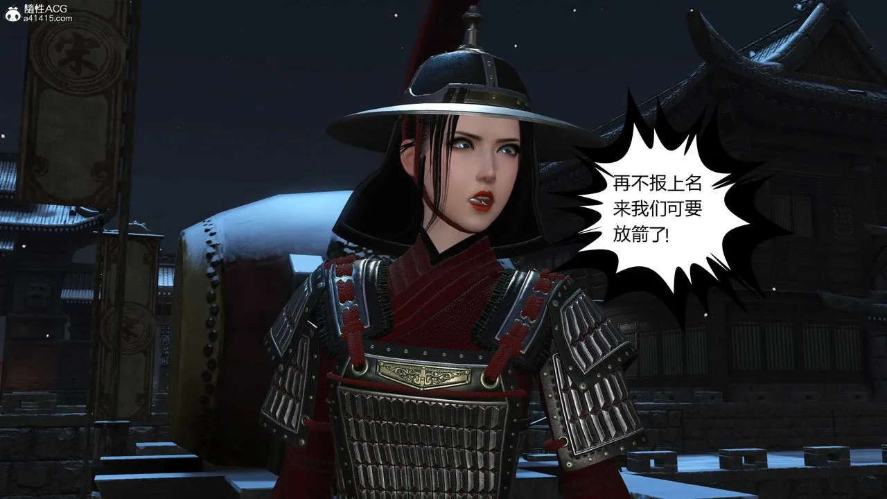 [3D]落花传 - 第21话 - page 84