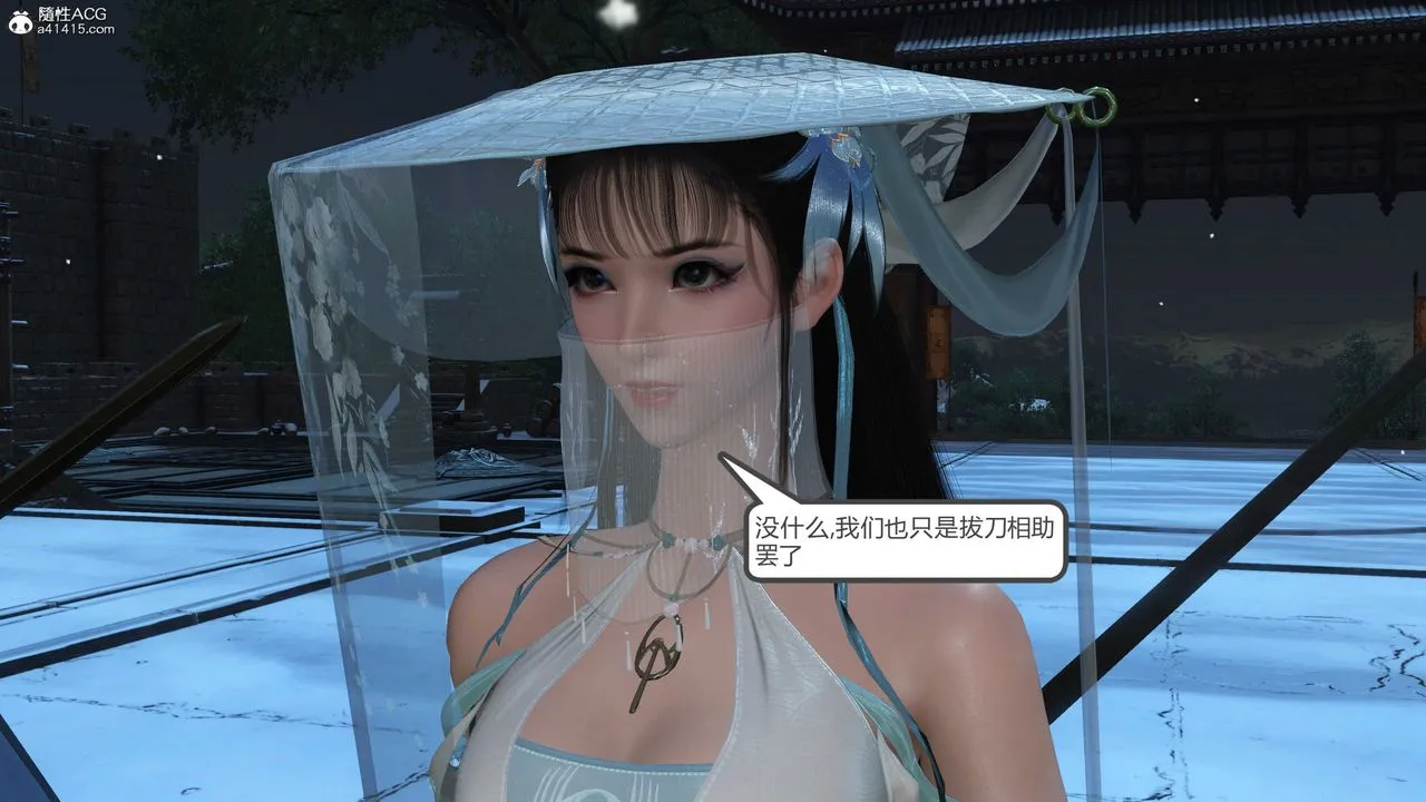 [3D]落花传 - 第21话 - page 101