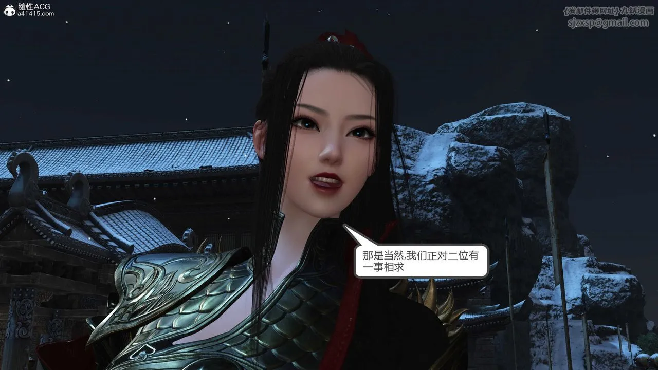 [3D]落花传 - 第21话 - page 107