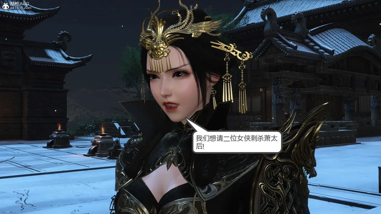 [3D]落花传 - 第21话 - page 109