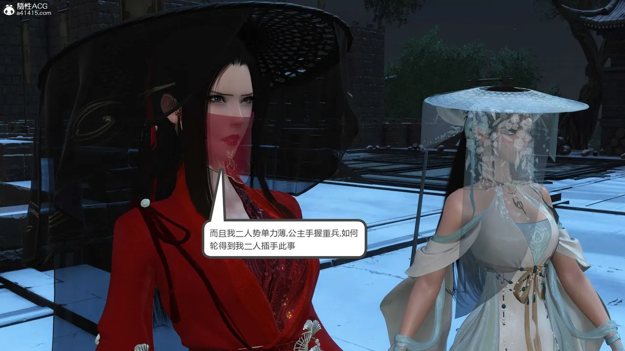 [3D]落花传 - 第21话 - page 113