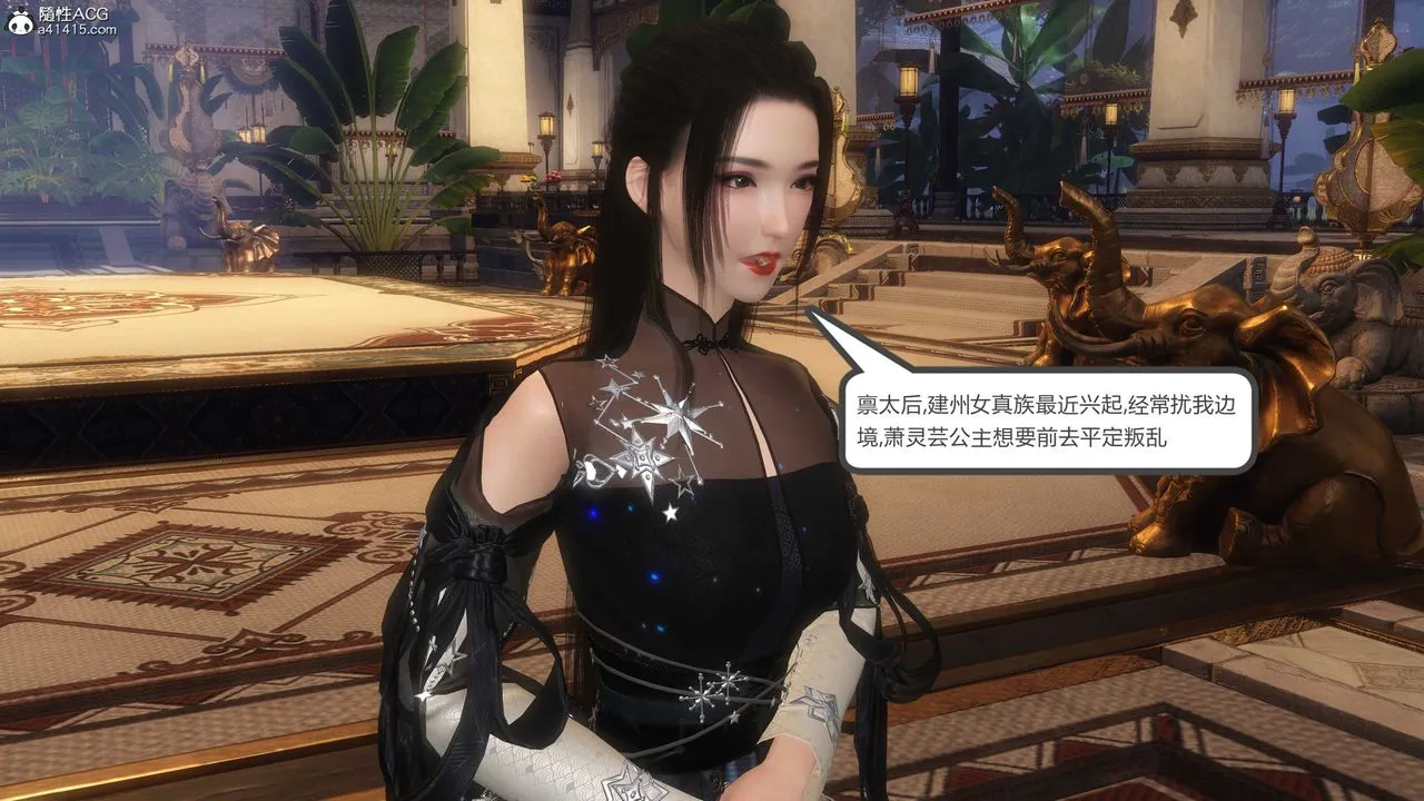 [3D]落花传 - 第21话 - page 121