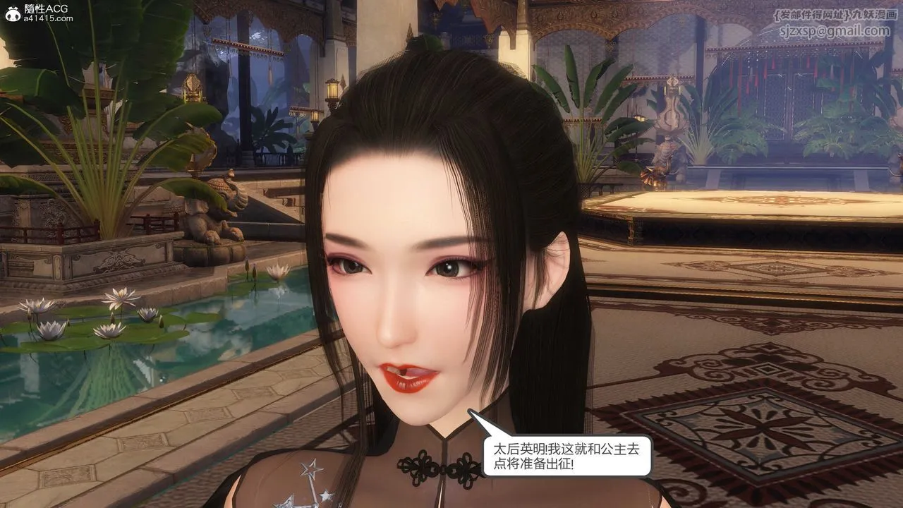 [3D]落花传 - 第21话 - page 125