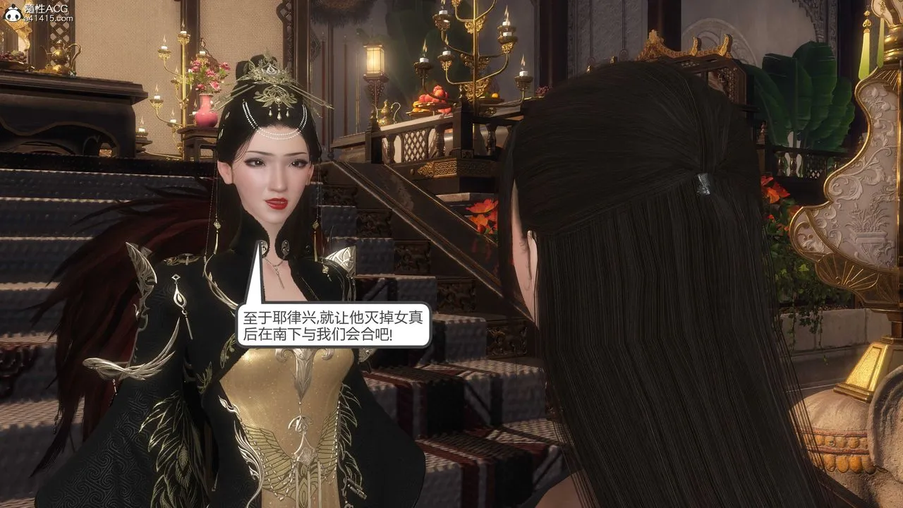[3D]落花传 - 第21话 - page 126