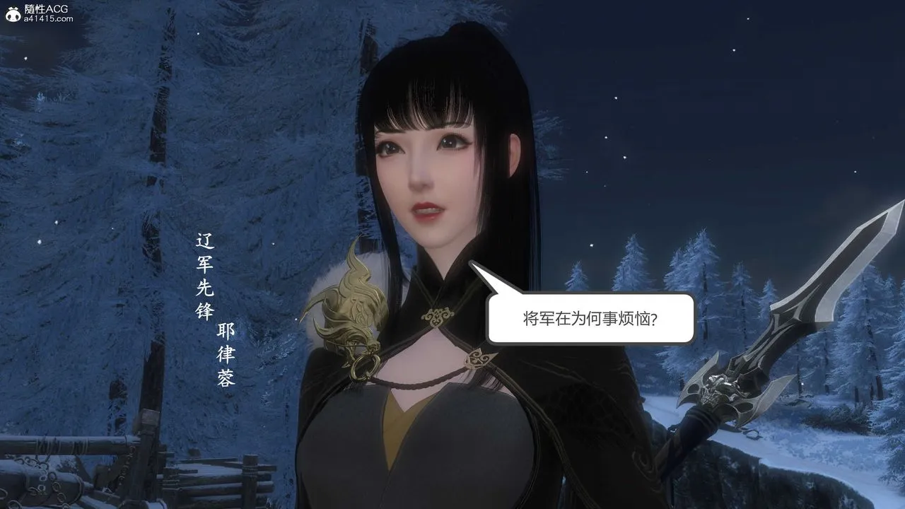 [3D]落花传 - 第21话 - page 130