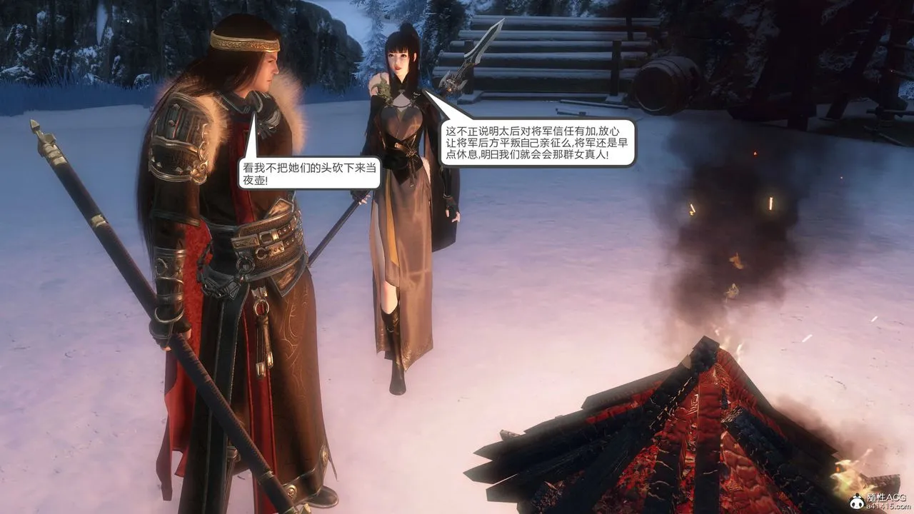 [3D]落花传 - 第21话 - page 132