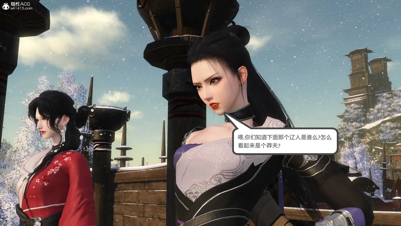 [3D]落花传 - 第21话 - page 136