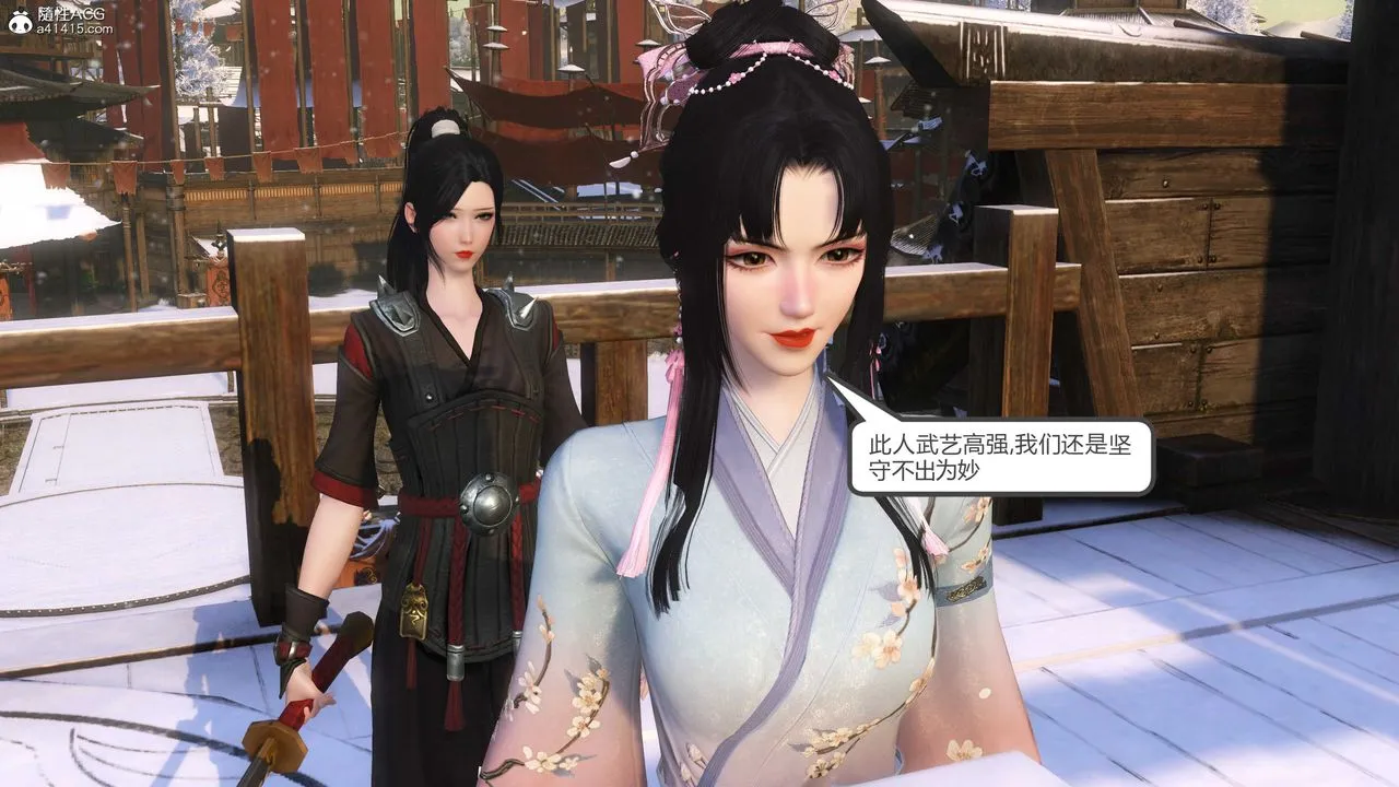 [3D]落花传 - 第21话 - page 138