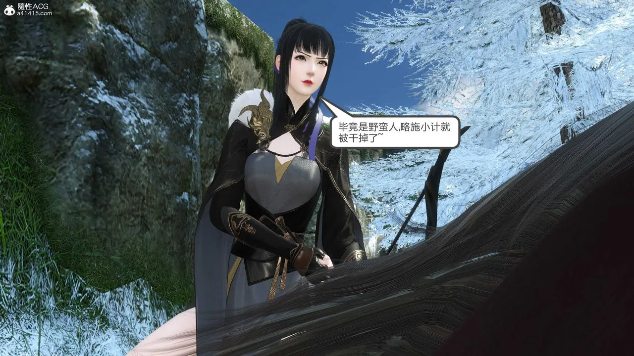 [3D]落花传 - 第21话 - page 176