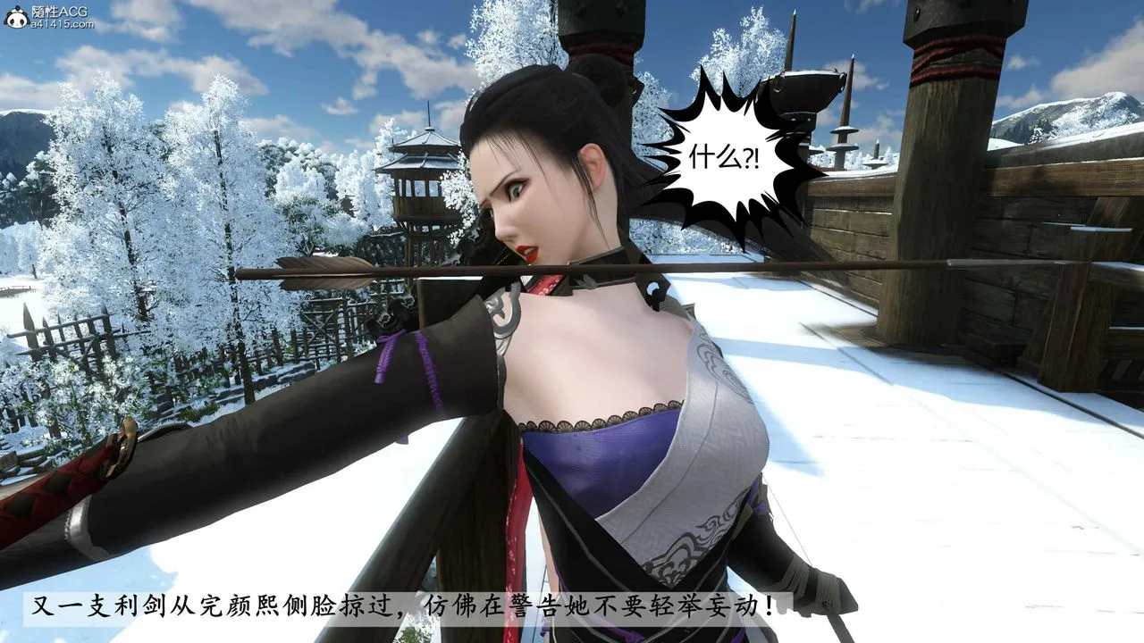 [3D]落花传 - 第21话 - page 186