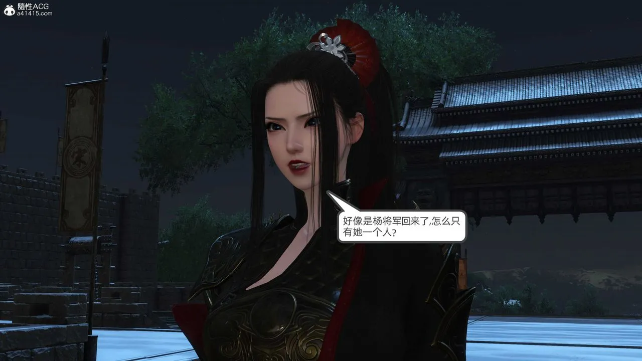 [3D]落花传 - 第24话 - page 28