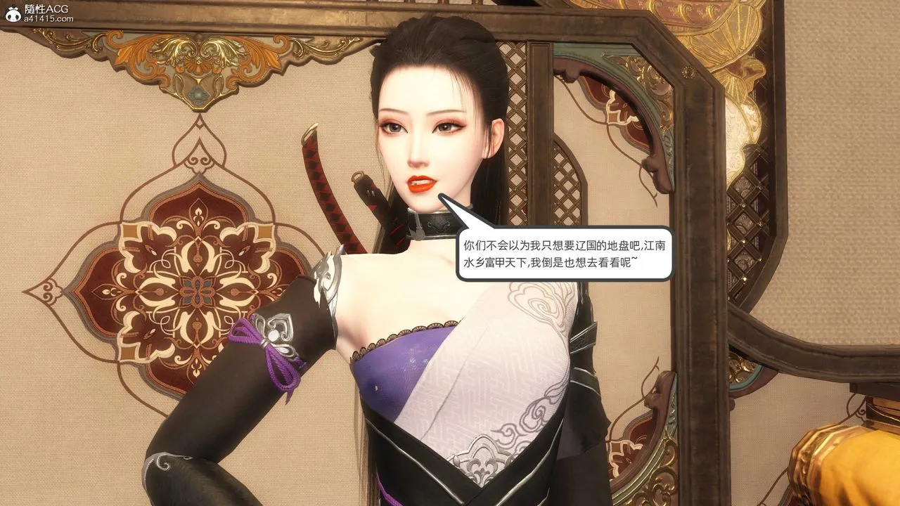 [3D]落花传 - 第24话 - page 47