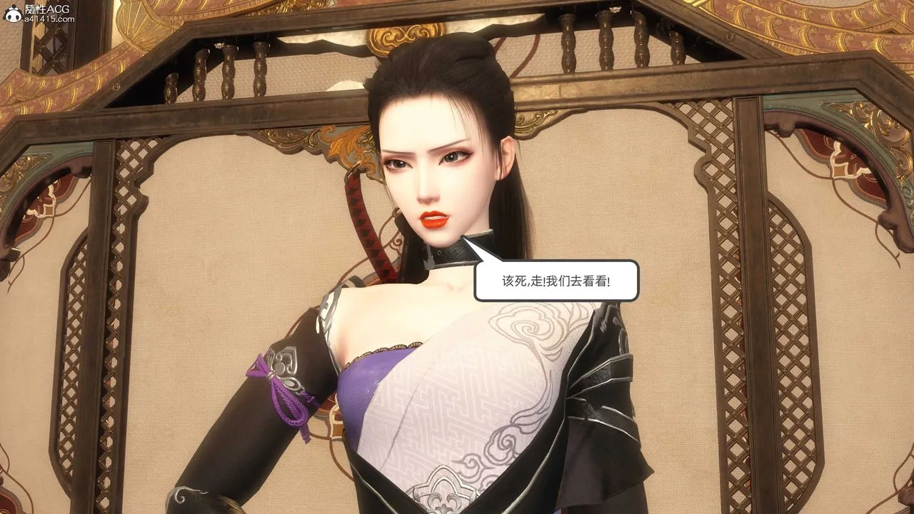 [3D]落花传 - 第24话 - page 50