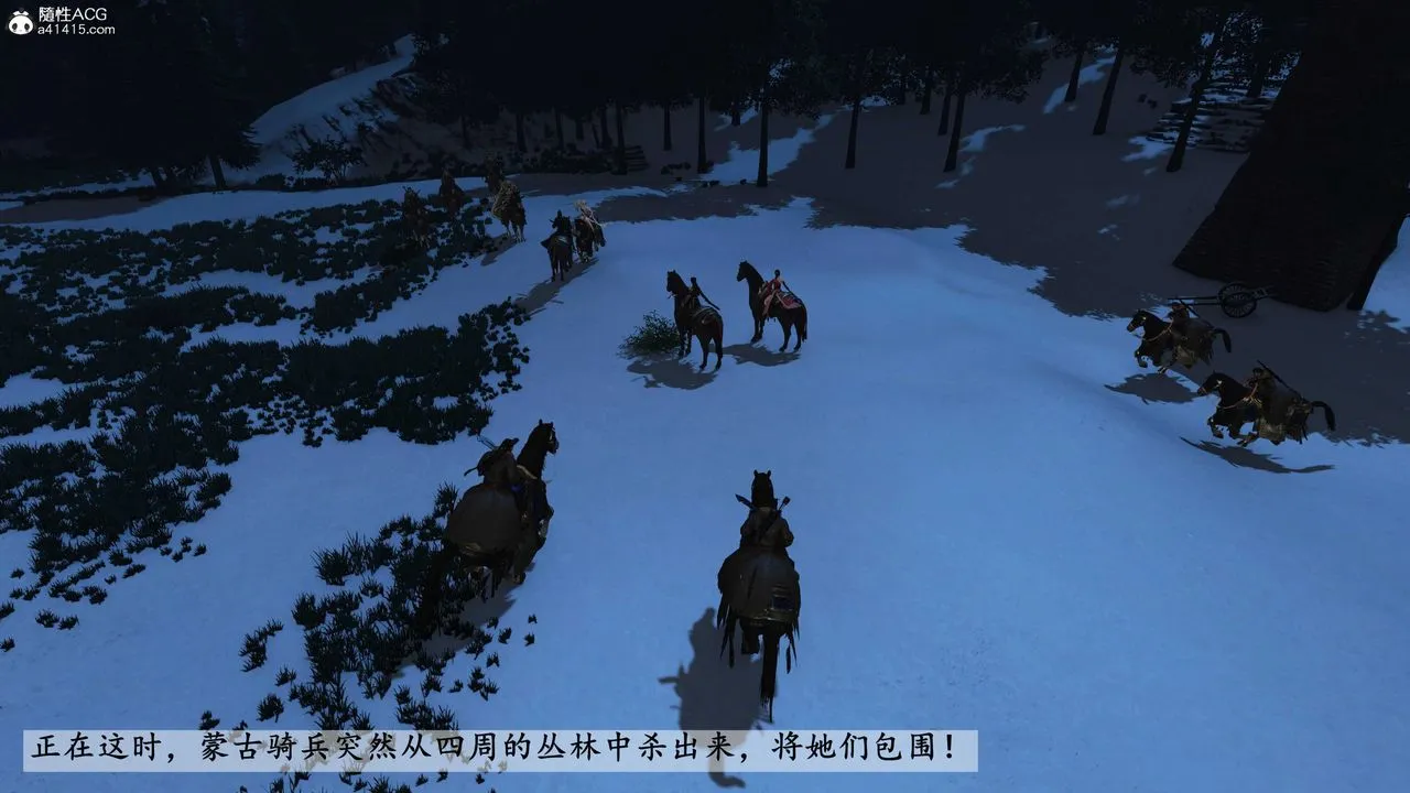 [3D]落花传 - 第24话 - page 68