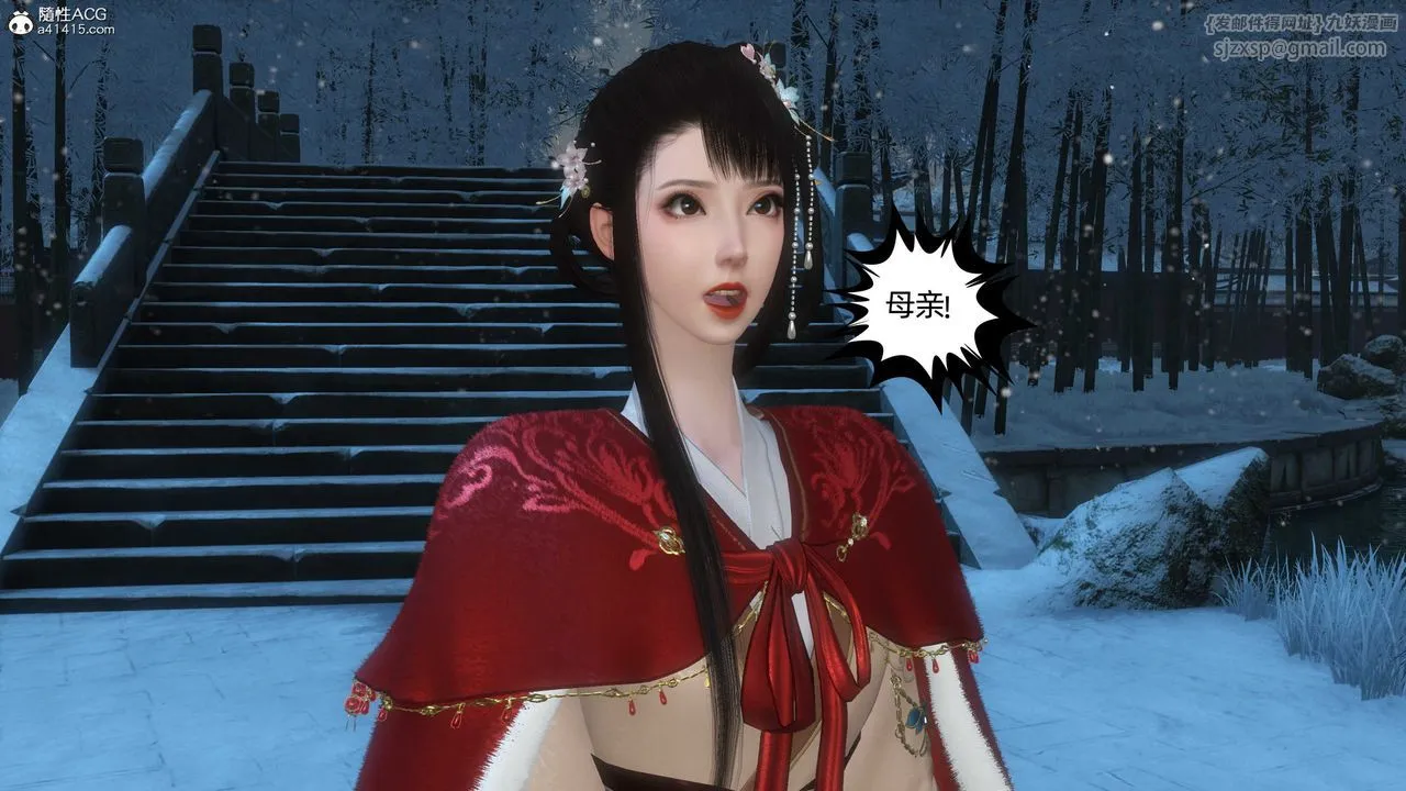 [3D]落花传 - 第24话 - page 141