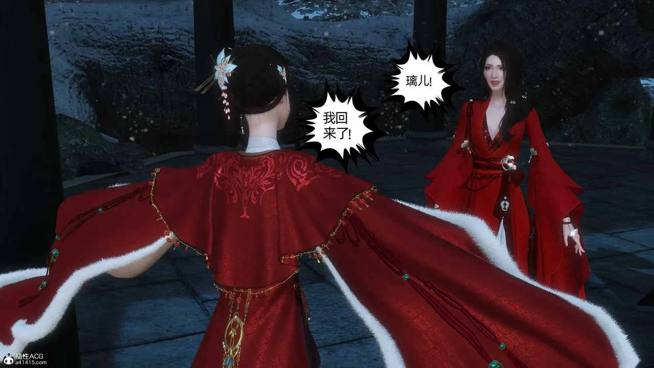 [3D]落花传 - 第24话 - page 142