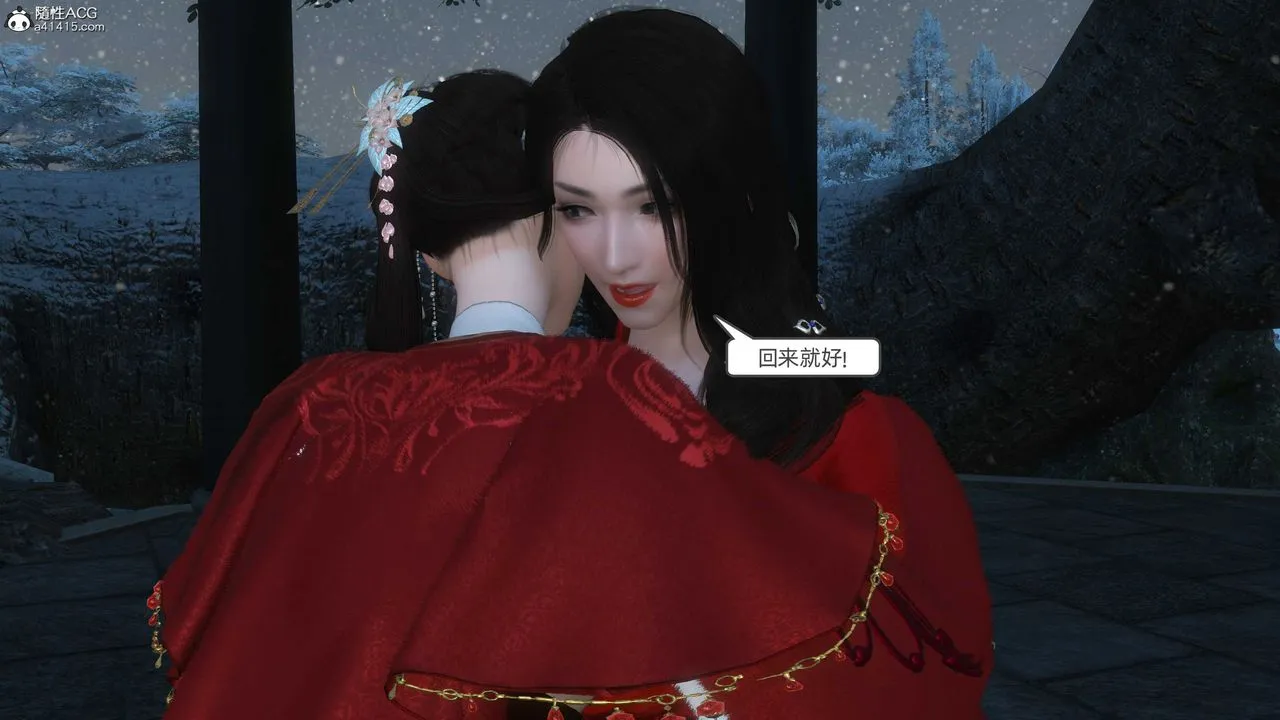 [3D]落花传 - 第24话 - page 144