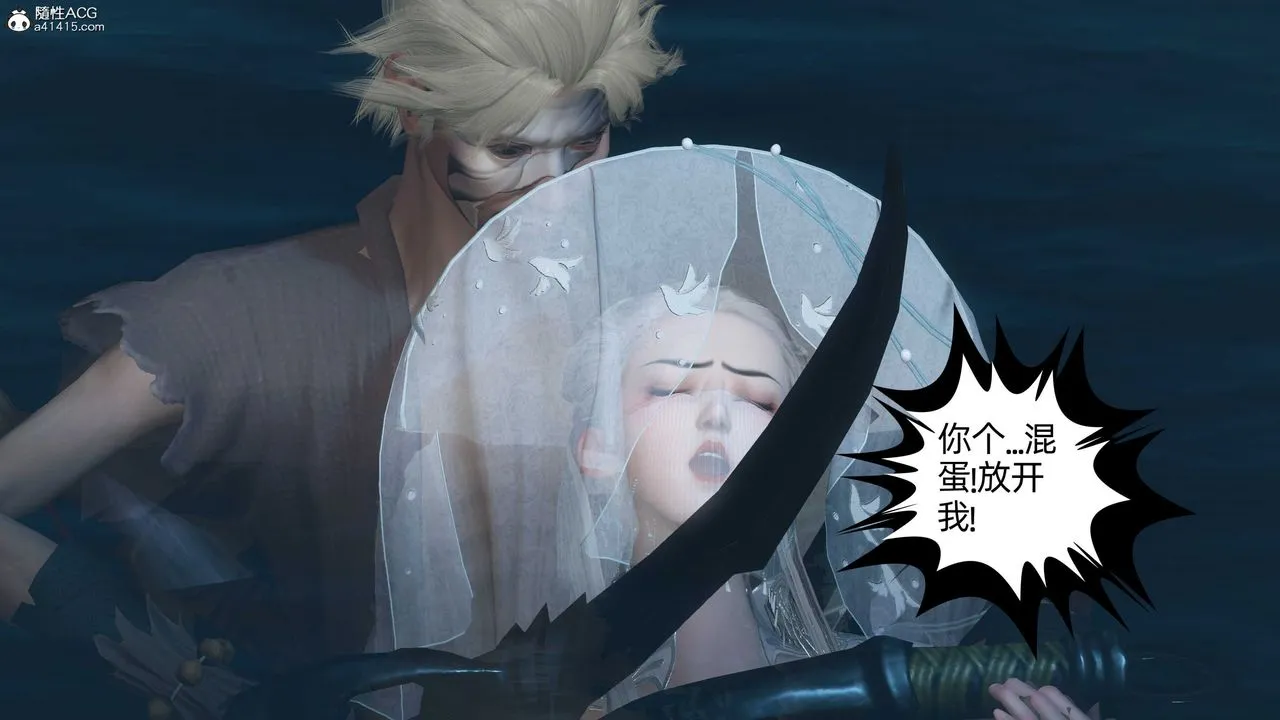 [3D]落花传 - 第24话 - page 163