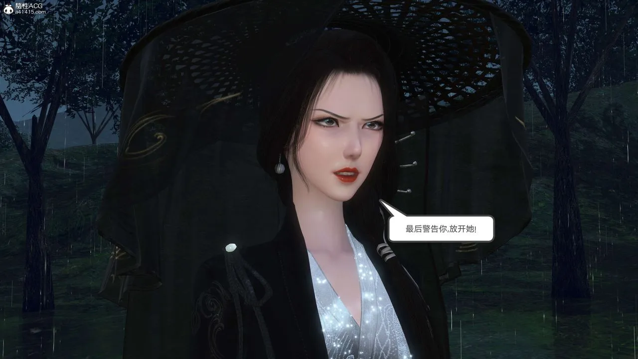 [3D]落花传 - 第08话 - page 2