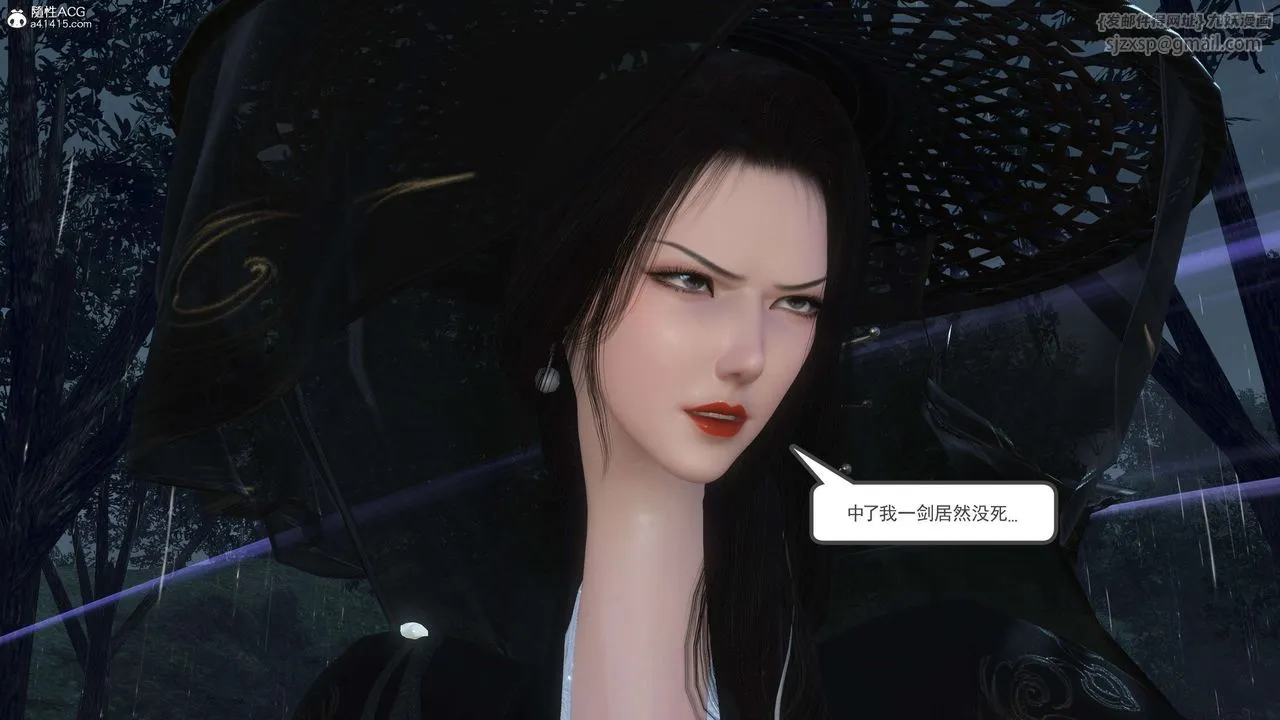 [3D]落花传 - 第08话 - page 13