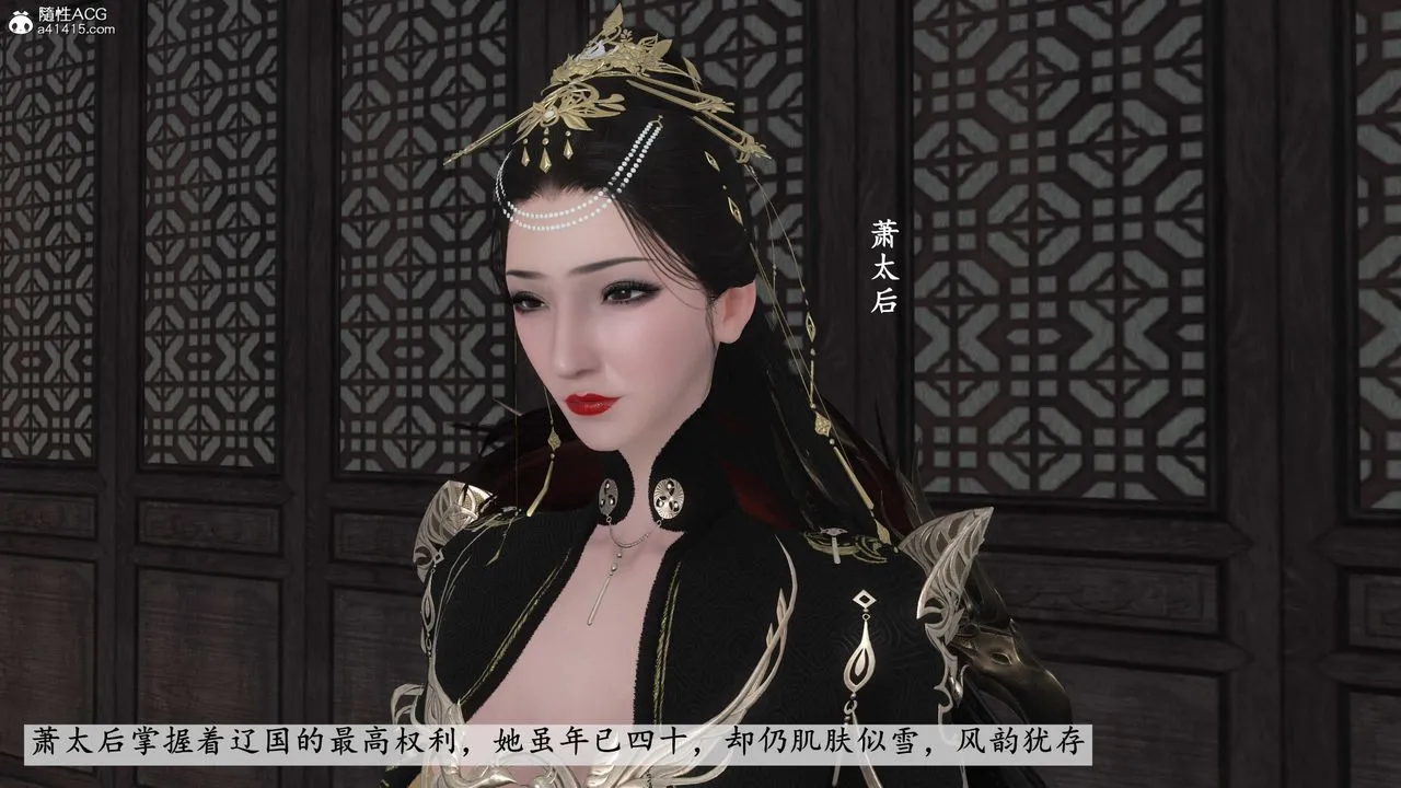 [3D]落花传 - 第08话 - page 46