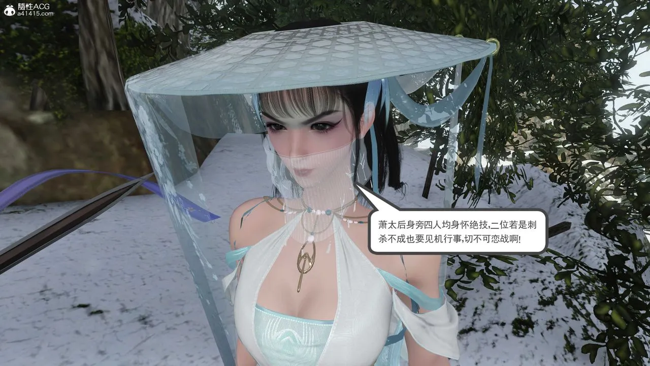 [3D]落花传 - 第08话 - page 51