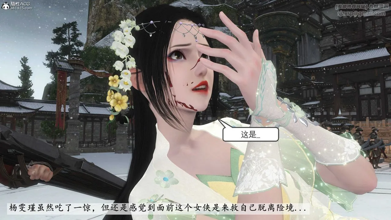 [3D]落花传 - 第08话 - page 60