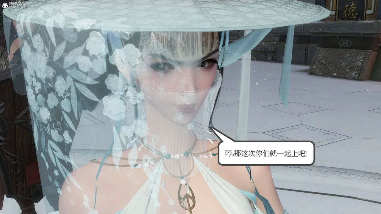 [3D]落花传 - 第08话 - page 67