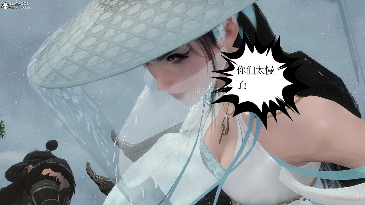 [3D]落花传 - 第08话 - page 81