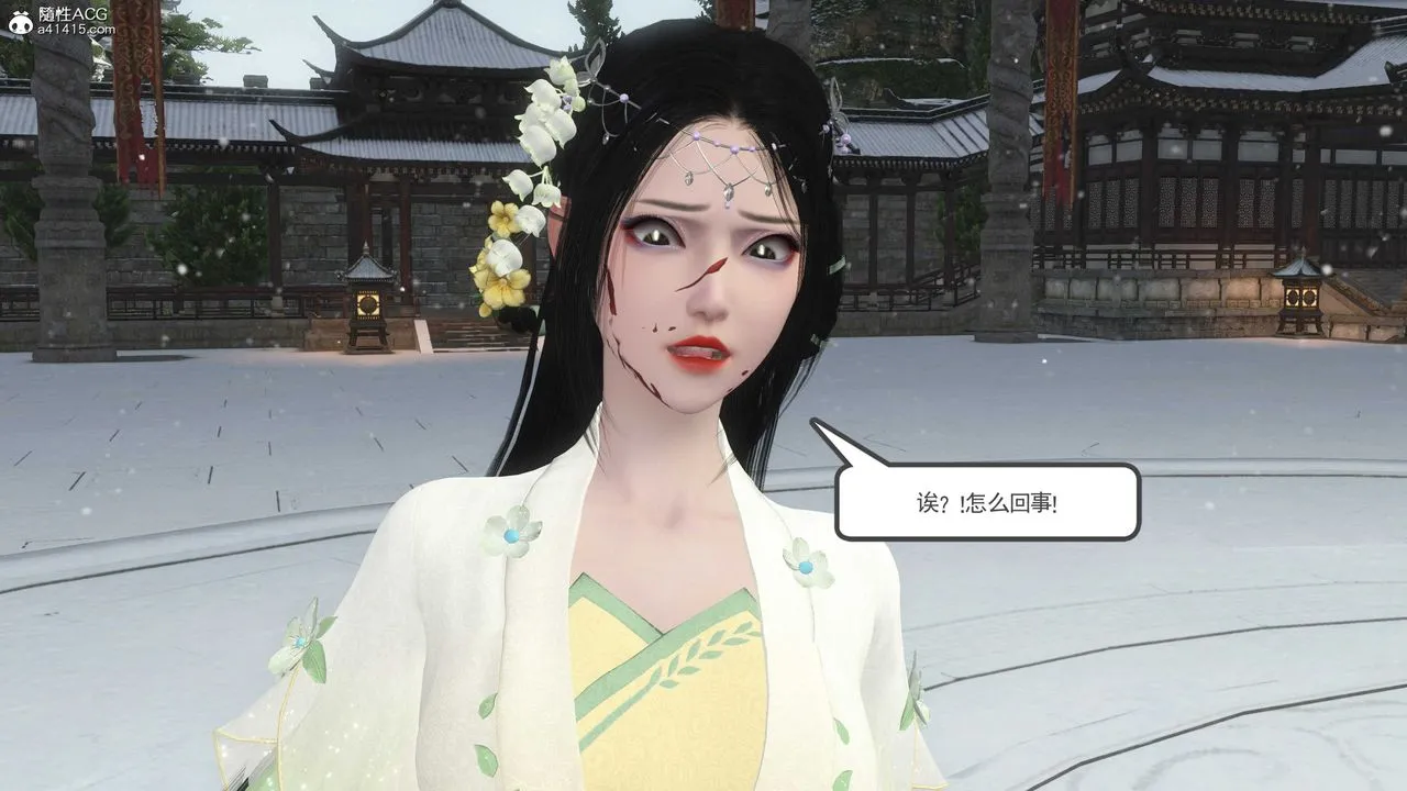 [3D]落花传 - 第08话 - page 82