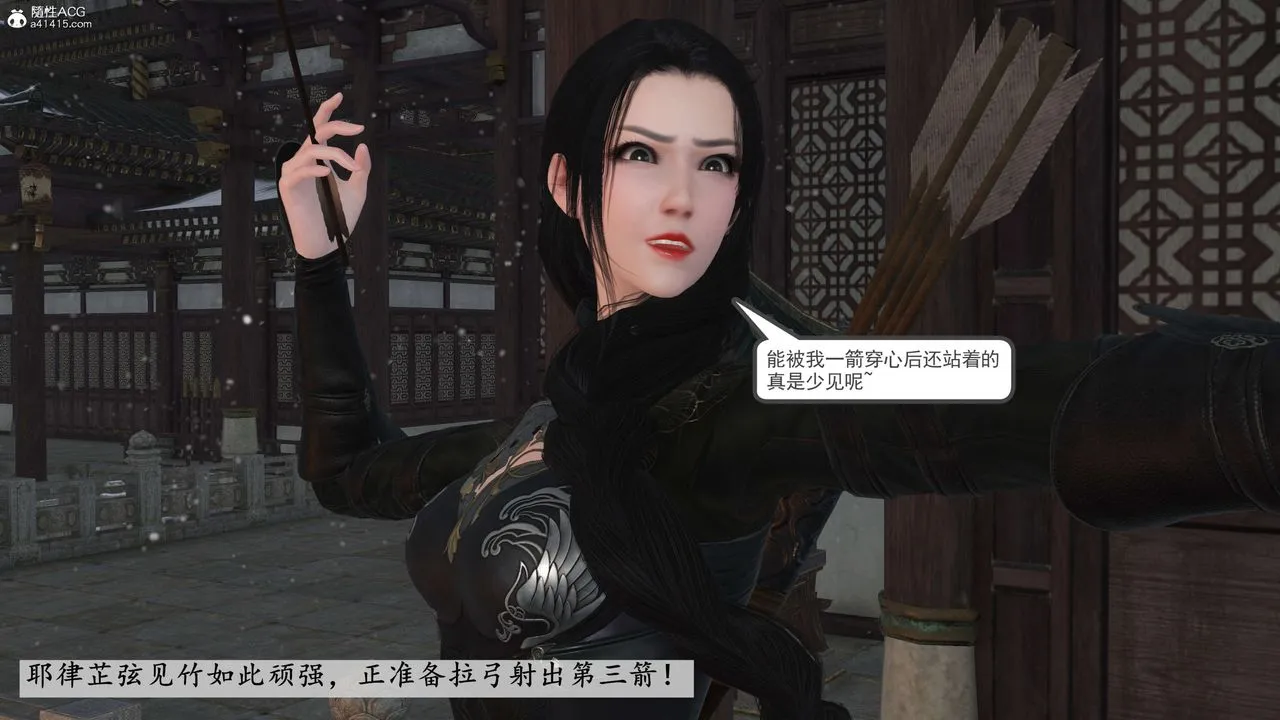 [3D]落花传 - 第08话 - page 108