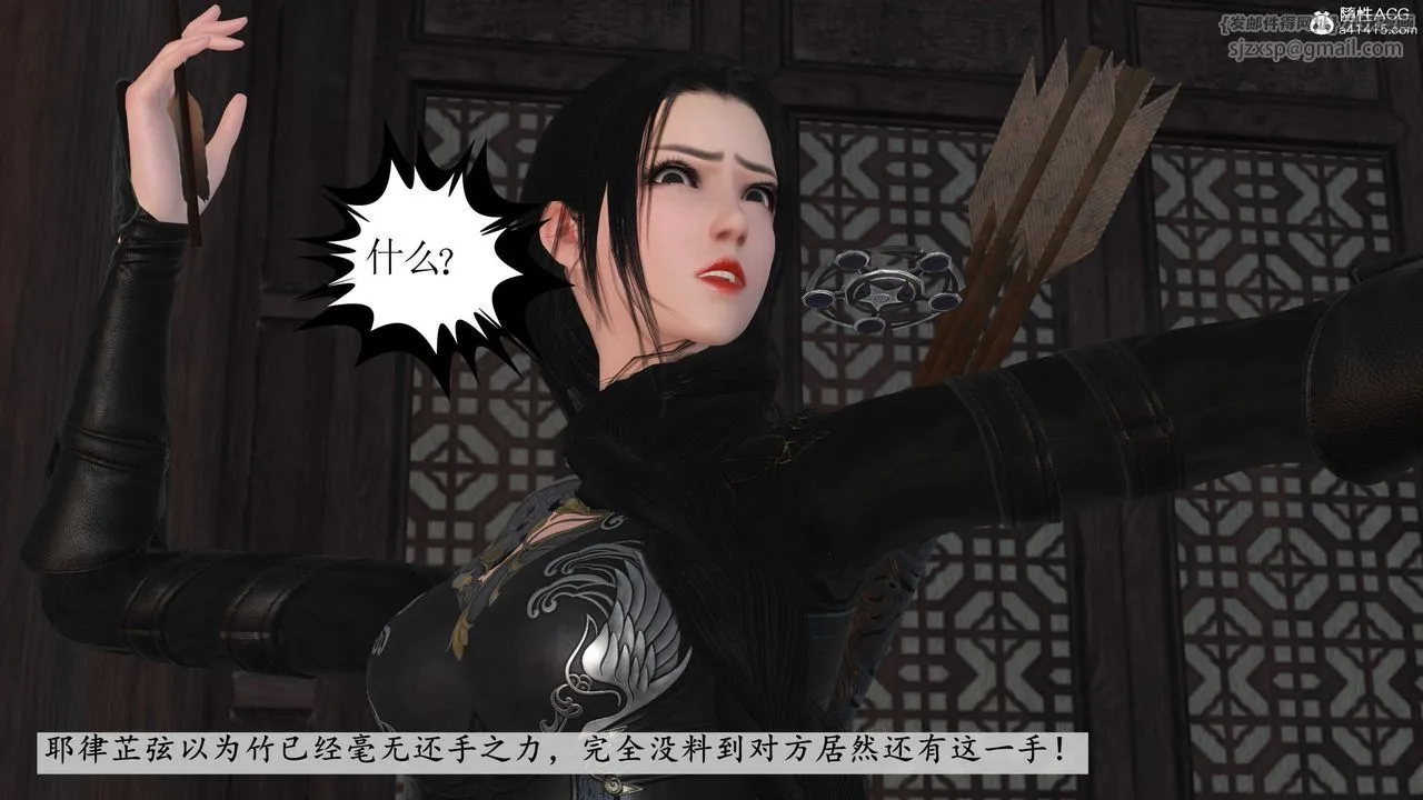 [3D]落花传 - 第08话 - page 112