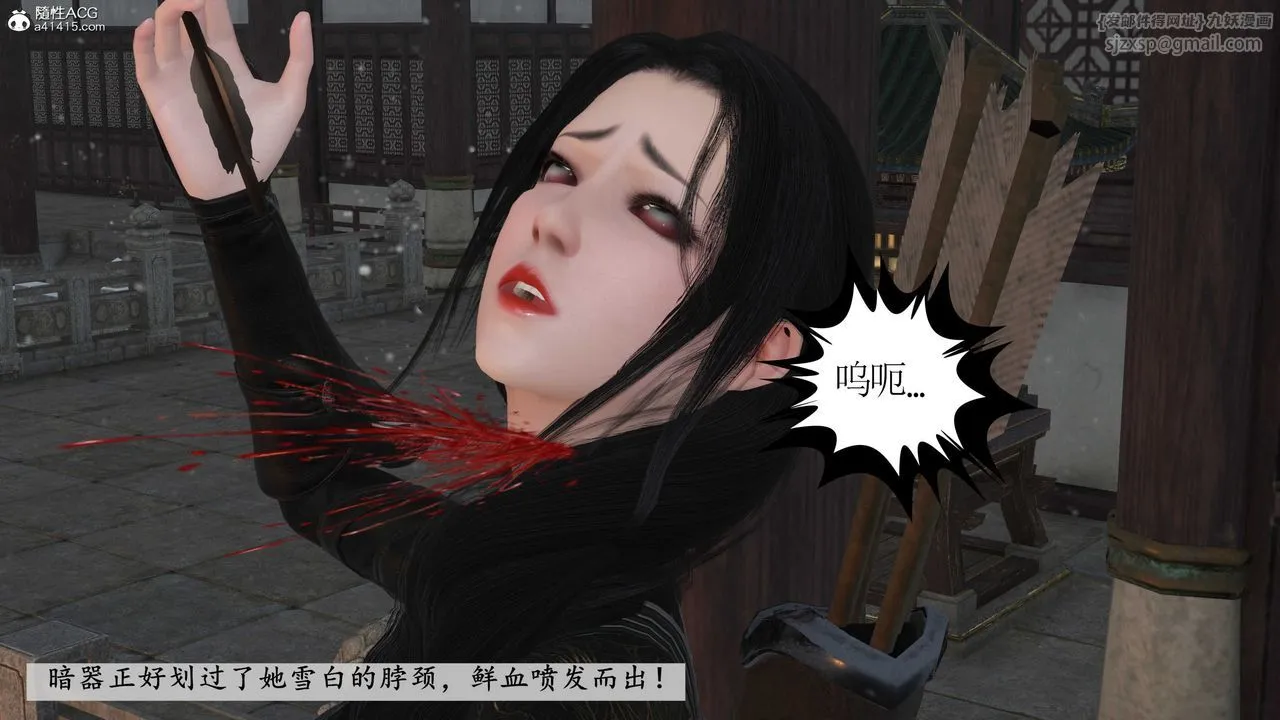 [3D]落花传 - 第08话 - page 113